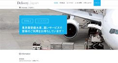 Desktop Screenshot of delivery-japan.com